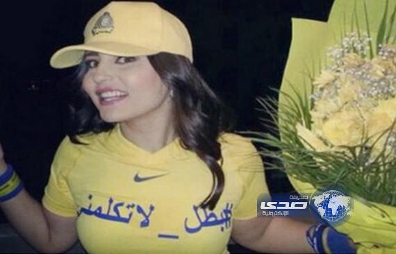 مذيعة مصرية تغازل جماهير النصر بـ”بطل لاتكلمني”