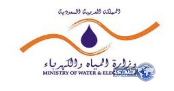 وزارة المياه توجه بوقف ضخ المياه عن &#8220;رقة السليل&#8221; لتلوثها بالمواد المشعة
