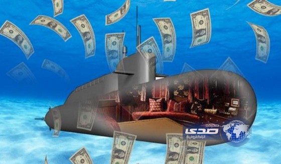 ليلة واحدة في أعماق البحر مقابل 293 ألف دولار