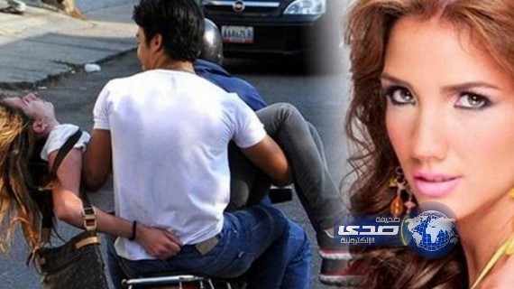 رصاصة تصرع ملكة جمال فنزويلية وهي تشارك بمظاهرة