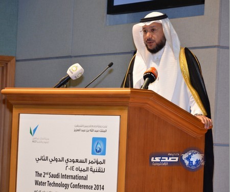 فعاليات المؤتمر السعودي الدولي الثاني لتقنية المياه 2014م