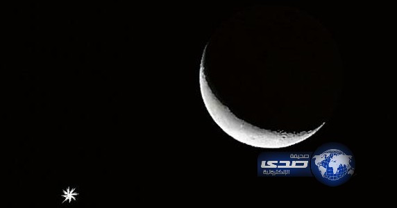 هلال القمر يقترن بـ «رمز الحب» غدًا