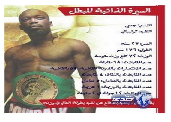 بطل الملاكمة العالمية يعلن اسلامه من على الحلبة