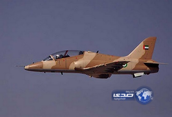 سقوط طائرة عسكرية إماراتية ومقتل قائدها و مساعده