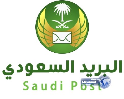 البريد السعودي: بحث اتفاقية مع “الإسكان” لتقديم خدمة إيجار عبر مكاتبنا
