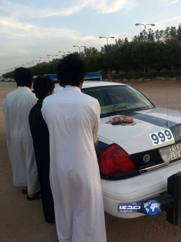 دوريات أمن الرياض تطيح بثلاثة جناة بالجرم المشهود مارسوا سلب العمالة