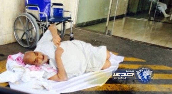 مستشفى الملك فهد بجدة: مريض الطوارئ متسول