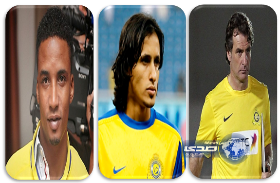 كارينو ونور والغامدي خارج النصر الموسم المقبل