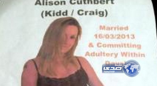 اسكتلندي ينتقم من زوجته بنشر صورها بملابسها الداخلية في المدينة