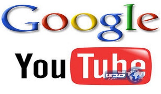 غوغل يطعن بقرار محكمة أميركية منع بث فيلم مسيء للإسلام على يوتيوب