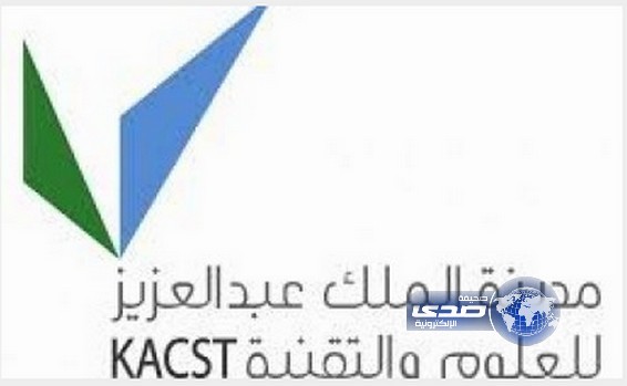مدينة الملك عبدالعزيز للعلوم والتقنية تعلن عن توفر وظائف شاغرة