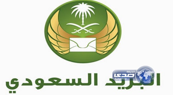 البريد السعودي يعلن عن وظائف شاغرة بعدة مناطق لحملة الثانوية والدبلوم والبكالوريوس