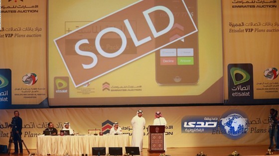 بيع رقم مميز لهاتف محمول بأكثر من ” مليوني دولار ” في الإمارات !