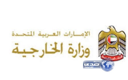 الإمارات تستدعي السفير العراقي احتجاجاً على تصريحات المالكي ضد المملكة