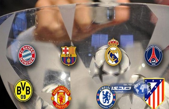 مواجهات قوية في دور الثمانية لدوري ابطال اوربا