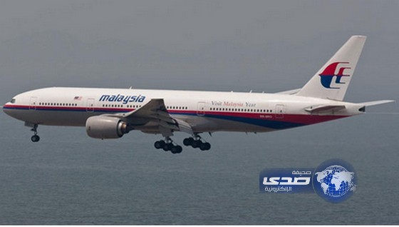 تعويضات الطائرة الماليزية قد تتخطى 717 مليون دولار