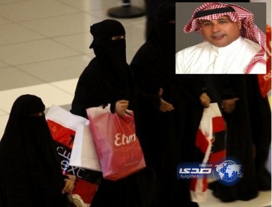 العرفج: السعوديات لا يعرفن من السفر إلا اللفلفة في الأسواق