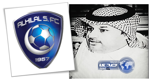 الاعلامي السنيد يوعد الهلاليين بتقديم هدايا ثمينة