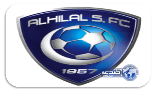 الهلال يتقدّم بشكوى إلى لجنة الانضباط ضد تصريحات رئيس النصر