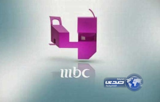 سعوديون على &#8220;تويتر&#8221; يتهمون قناة mbc4 &#8220;بتشييع الفاحشة&#8221;