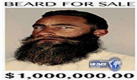 أسترالي يعرض بيع لحيته بمليون دولار