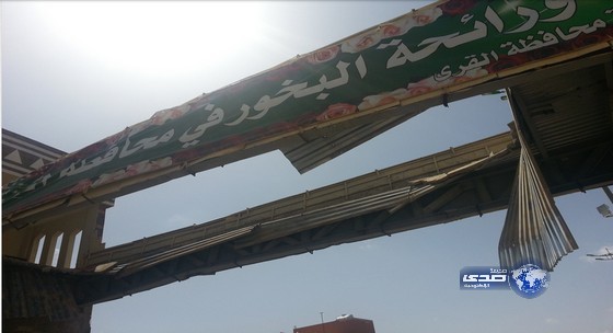 انهيار جسر مشاة بـ الأطاولة