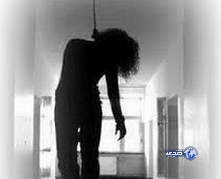 انتحار خادمة أفريقية في منزل كفيلها بالطائف