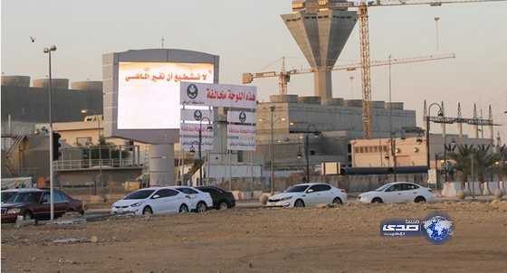 أمانة الرياض تخالف لوحة إعلانية بجامعة الإمام