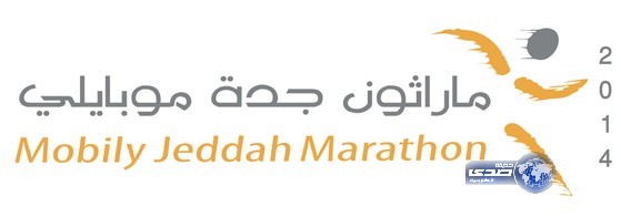 الأمير مشعل بن ماجد يتوج الفائزين في ماراثون جدة موبايلي 2014