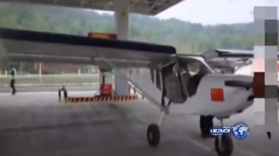 بالفيديو..طائرة تهبط في محطة على الطريق للتزوّد بالوقود