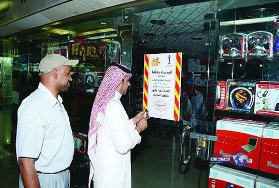 &#8220;الثقافة والإعلام&#8221; تغلق وتغرم 72 محلاً لمخالفتها حقوق المؤلف في الرياض