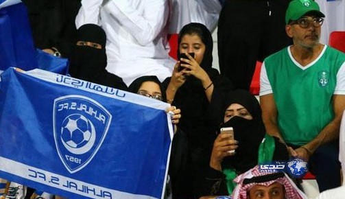 تواجد النساء في مباراة الهلال والاهلي الاماراتي