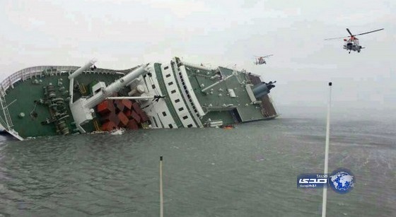 غرق عبّارة كورية جنوبية