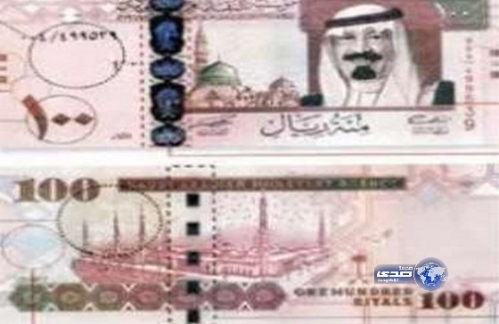 ضبط مروج عملة سعودية مزورة في اليمن