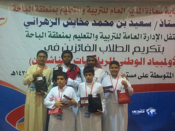 “تعليم مكة” يحقق خمس مراكز متقدمة في أولمبياد الرياضيات‎