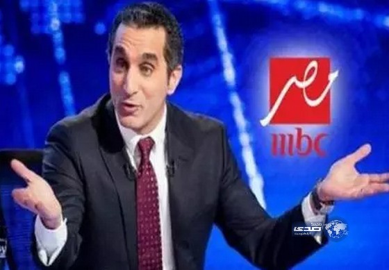 “إم بى سى” توقف برنامج باسم يوسف لحين انتهاء الانتخابات المصرية