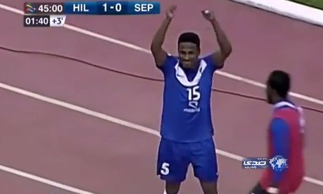 الهلال السعودي يتأهل إلى الدور الثاني بعد فوزه على سيباهان الإيراني