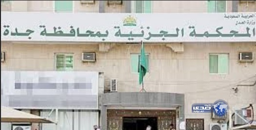 «جزائية» جدة تطلب إيقاف خدمات إمام مسجد متهم بقضية قتل