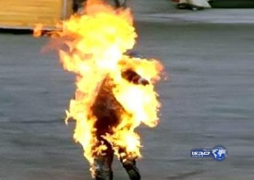 شاب يشعل النار في نفسه لرفض ذويه تزويجه محبوبته