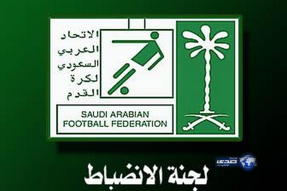 لجنة الاحتراف تقبل احتجاج نادي الاتحاد شكلاً و ترفضه موضوعاً