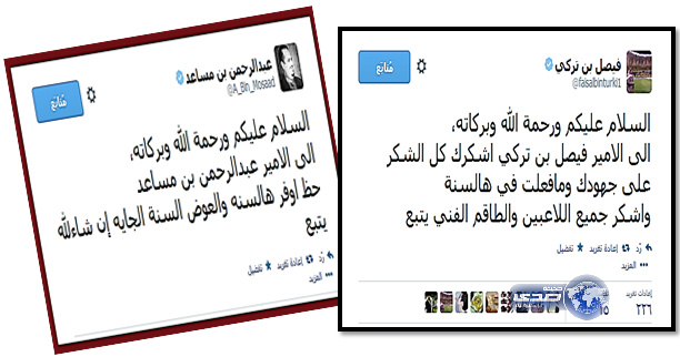 هكر يخترق حساب رئيس الهلال بعد دقائق من اختراق حساب رئيس النصر