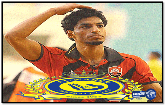 الجبرين “نصراوي” مقابل 12 مليون ريال لنادي الرائد