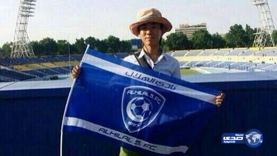 مشجع ياباني خلف الهلال في طشقند