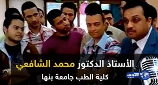 بالفيديو ..دكتور جامعي يغازل السيسي: “والله لو كنت امرأة لتزوجتك”