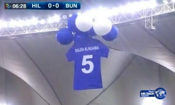 وفاء جماهير الزعيم للكابتن صالح النعيمة