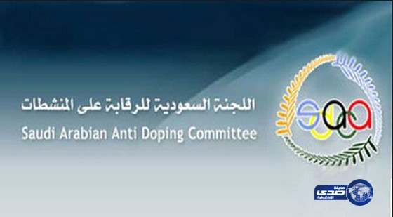 لجنة المنشطات توقف لاعب كاراتيه الهلال إبراهيم نانتومي