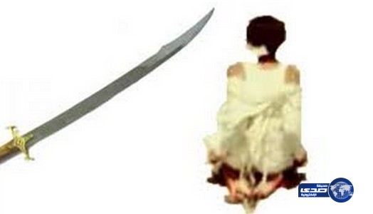 تنفيذ حكم القصاص الشرعي لـ”يمني” قتل أربعة من أسرته بطريقه بشعة