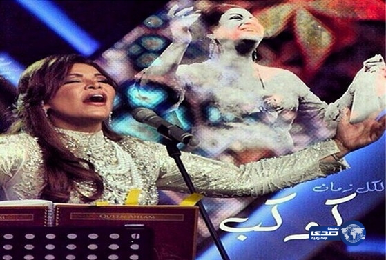 أحلام تشبه نفسها بالراحلة أم كلثوم