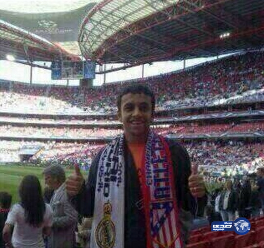 محمد الشلهوب حاضراً نهائي الإبطال بين ريال مدريد × أتلتيكو مدريد