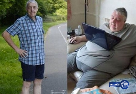 فقد 120 كيلوغراماً بـ18 شهراً بسبب سخرية زوجته